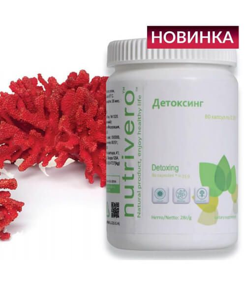 Детоксинг