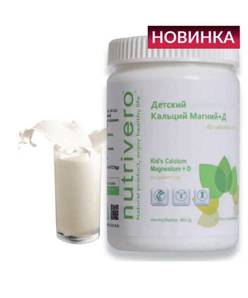 Детский Кальций Магний + D