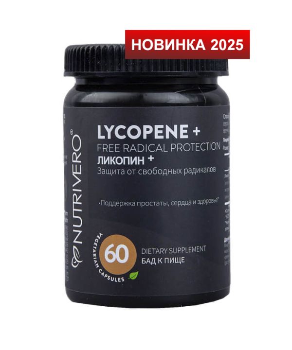 LYCOPENE +