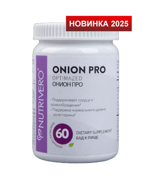 ONION PRO