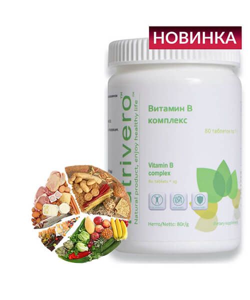 Витамин В комплекс